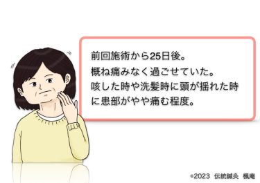 【治療日誌】三叉神経痛 No.8