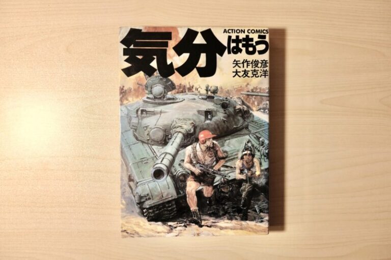 Amazon.co.jp: 気分はもう戦争 (2.1) (角川コミックス・エース