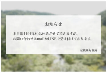 お知らせ