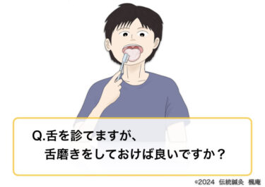 【Q&A】舌磨きした方が良いですか？