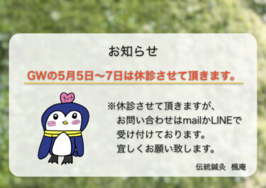 お知らせ