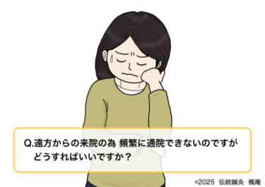 Q&A
