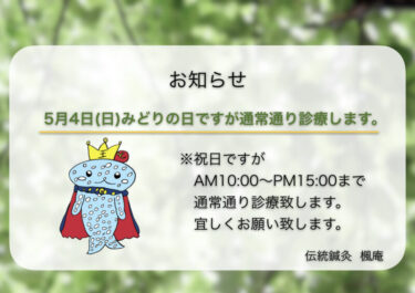お知らせ