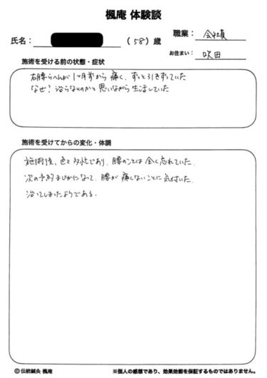 腰痛