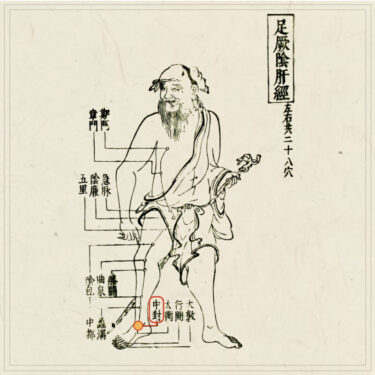 中封