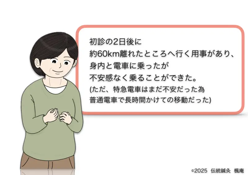 不安神経症