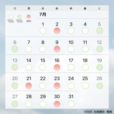 お知らせ