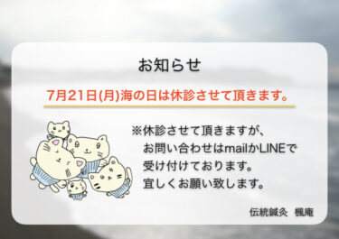 お知らせ