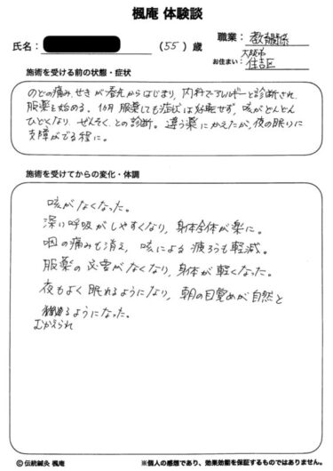 気管支喘息