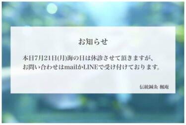 お知らせ