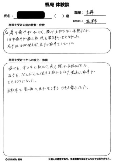 石灰沈着性腱板炎