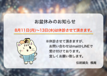 お知らせ