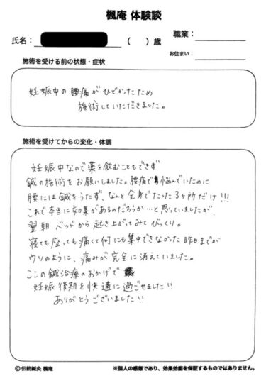 腰痛