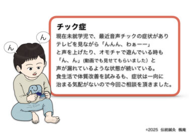 チック症