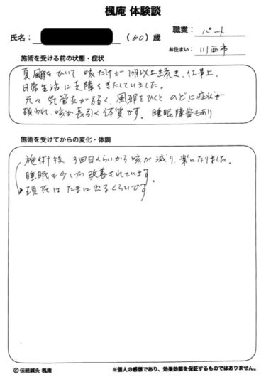 咳嗽