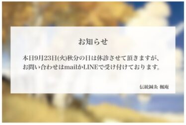 お知らせ