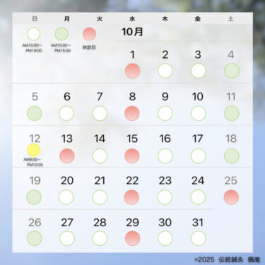 お知らせ
