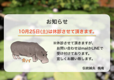 お知らせ