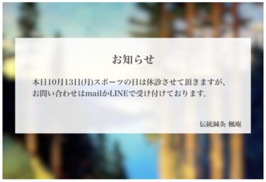 お知らせ