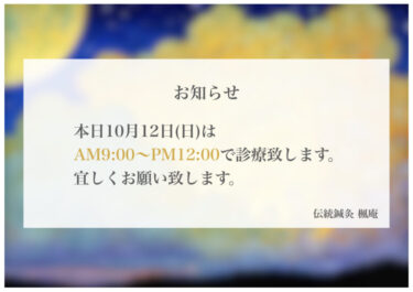 お知らせ