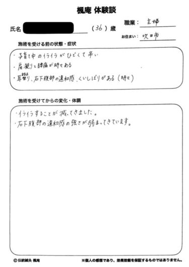月経前症候群(PMS)