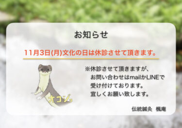 お知らせ