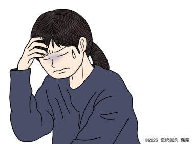 鬱病・自律神経失調症